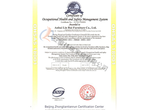 職業健康安全管理體(tǐ)系認證證書(shū)