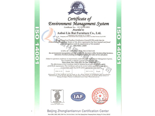 ISO 14001 質量管理體(tǐ)系證書(shū)