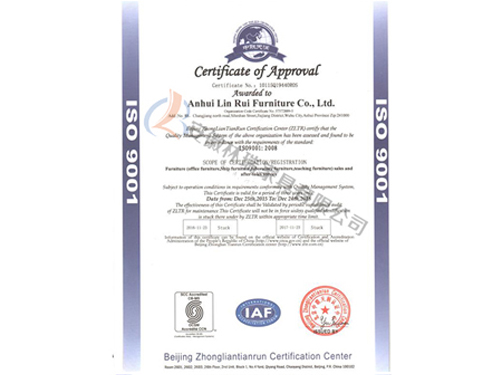 ISO 9001 質量管理體(tǐ)系認證證書(shū)